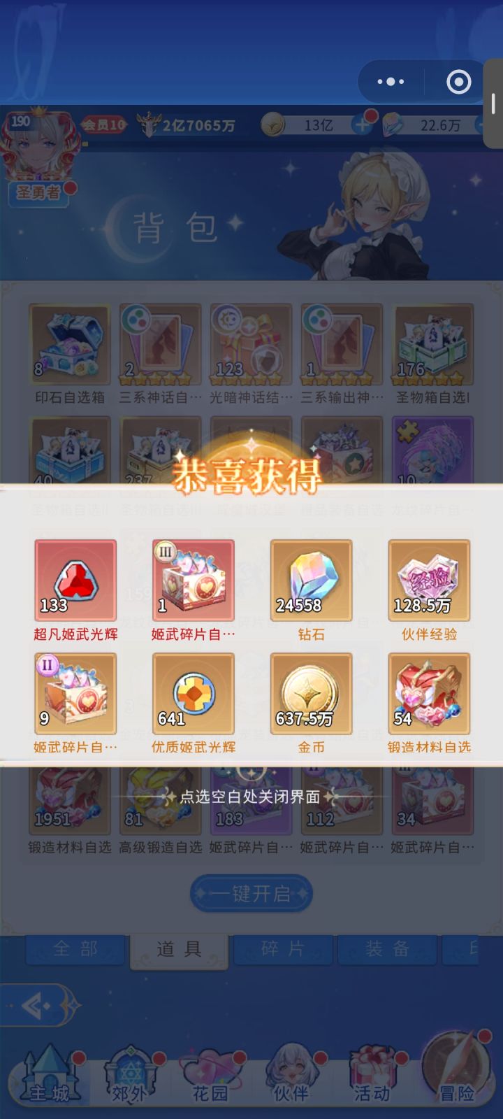 本周的欧（正能量）截图