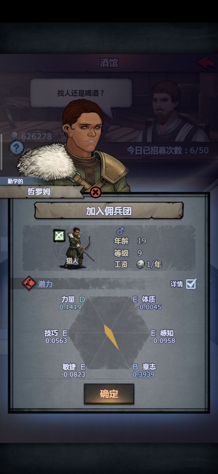 到及格线了吗截图