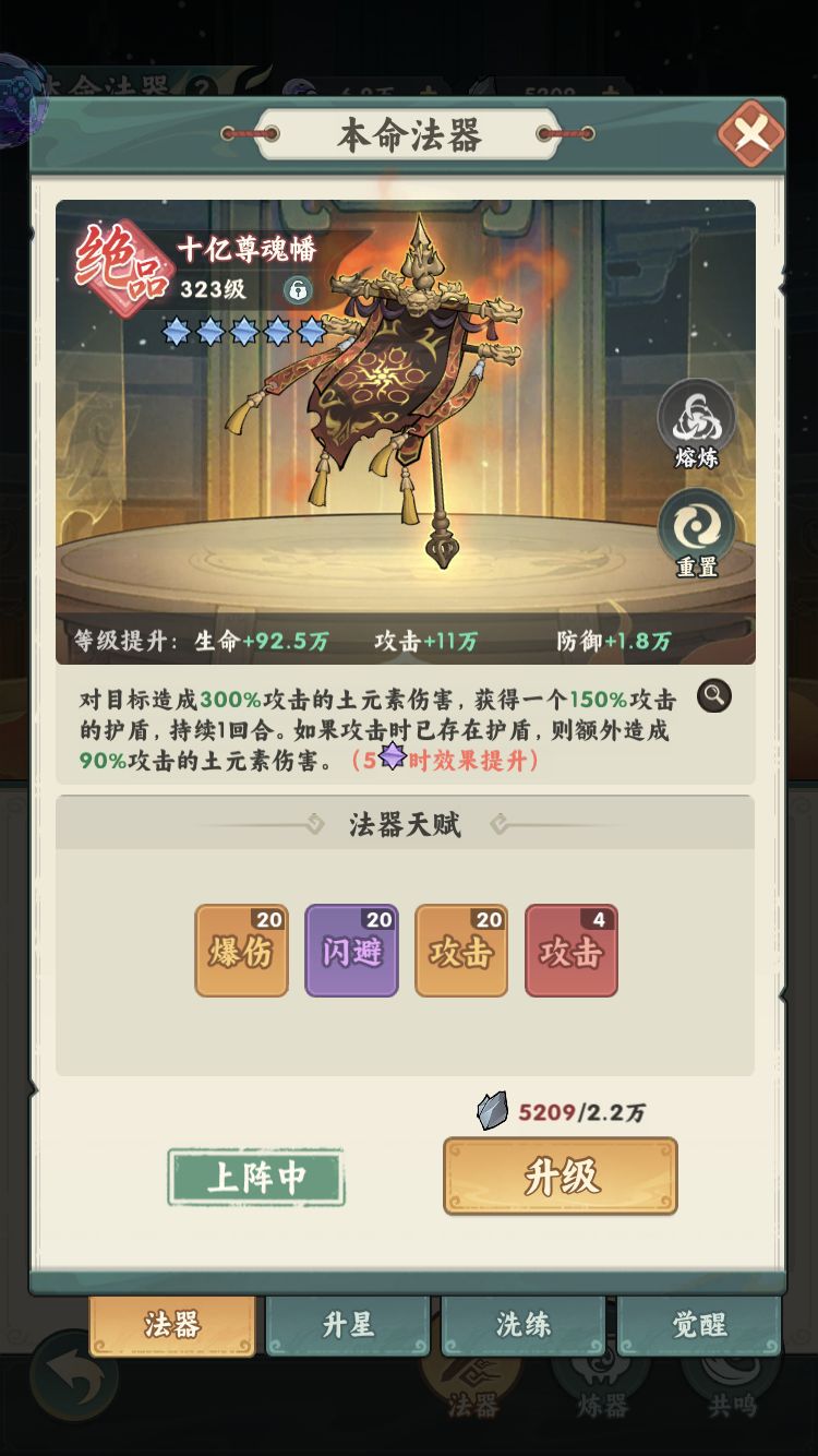 玩得很细 2
