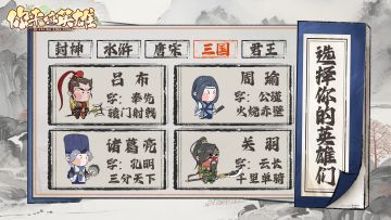 【江南测试限时开启】这波江湖，是躺赢还是血战？速来一战封神！