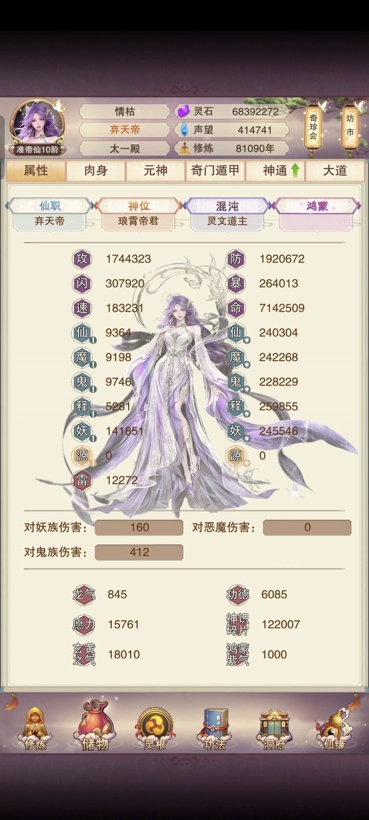 官服真决拿下神6帝君!没卡89想不到吧哈哈哈哈哈哈截图
