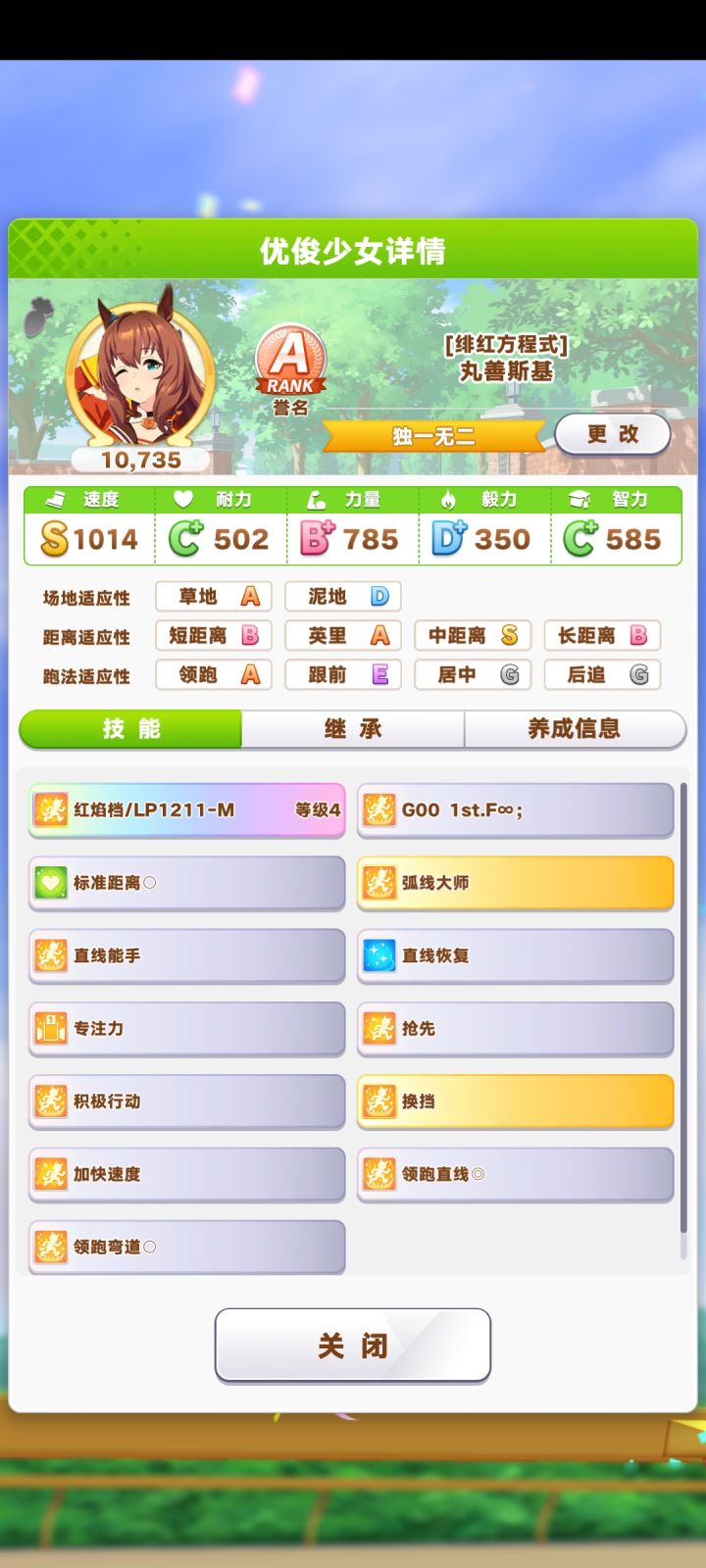 怎么刷因子啊截图
