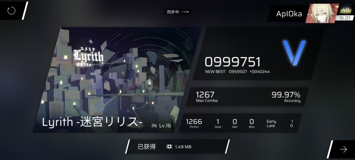 天天性歌真的很不礼貌。截图