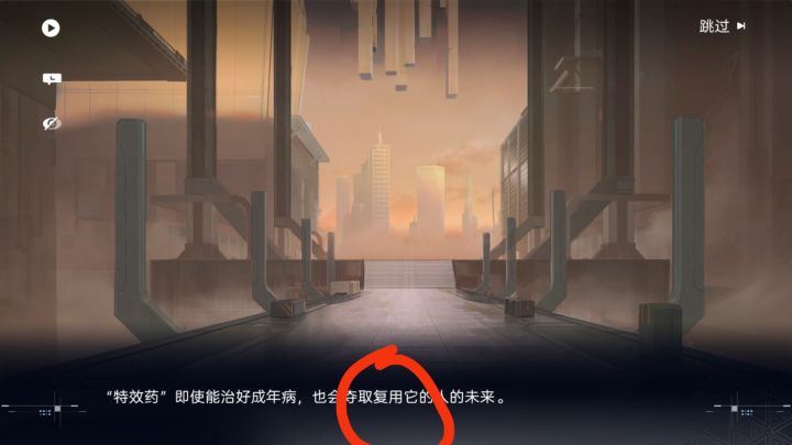 错别字截图