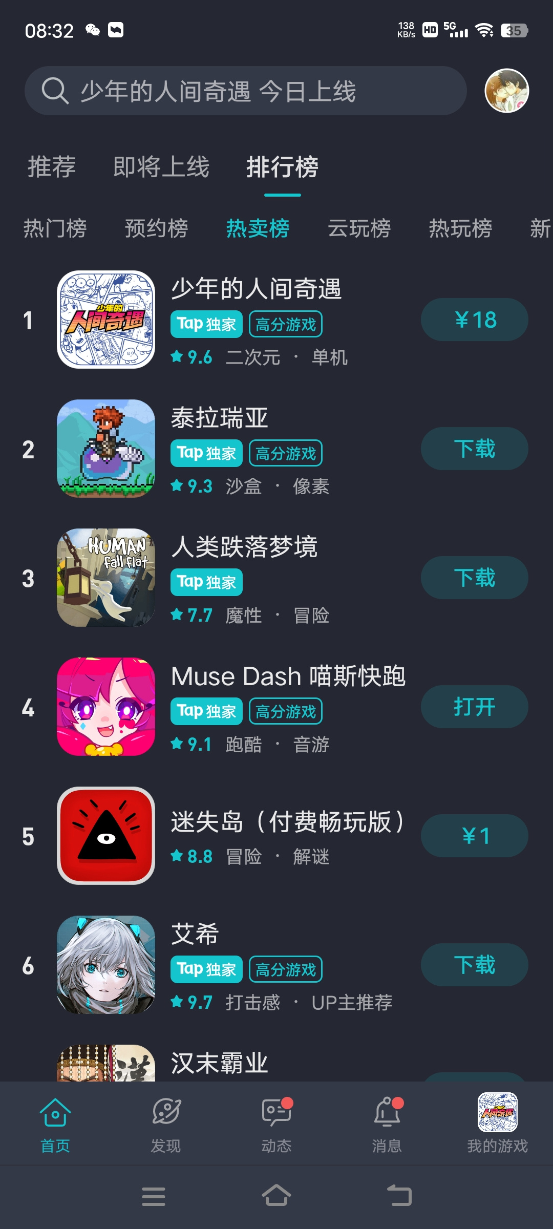 TapTap