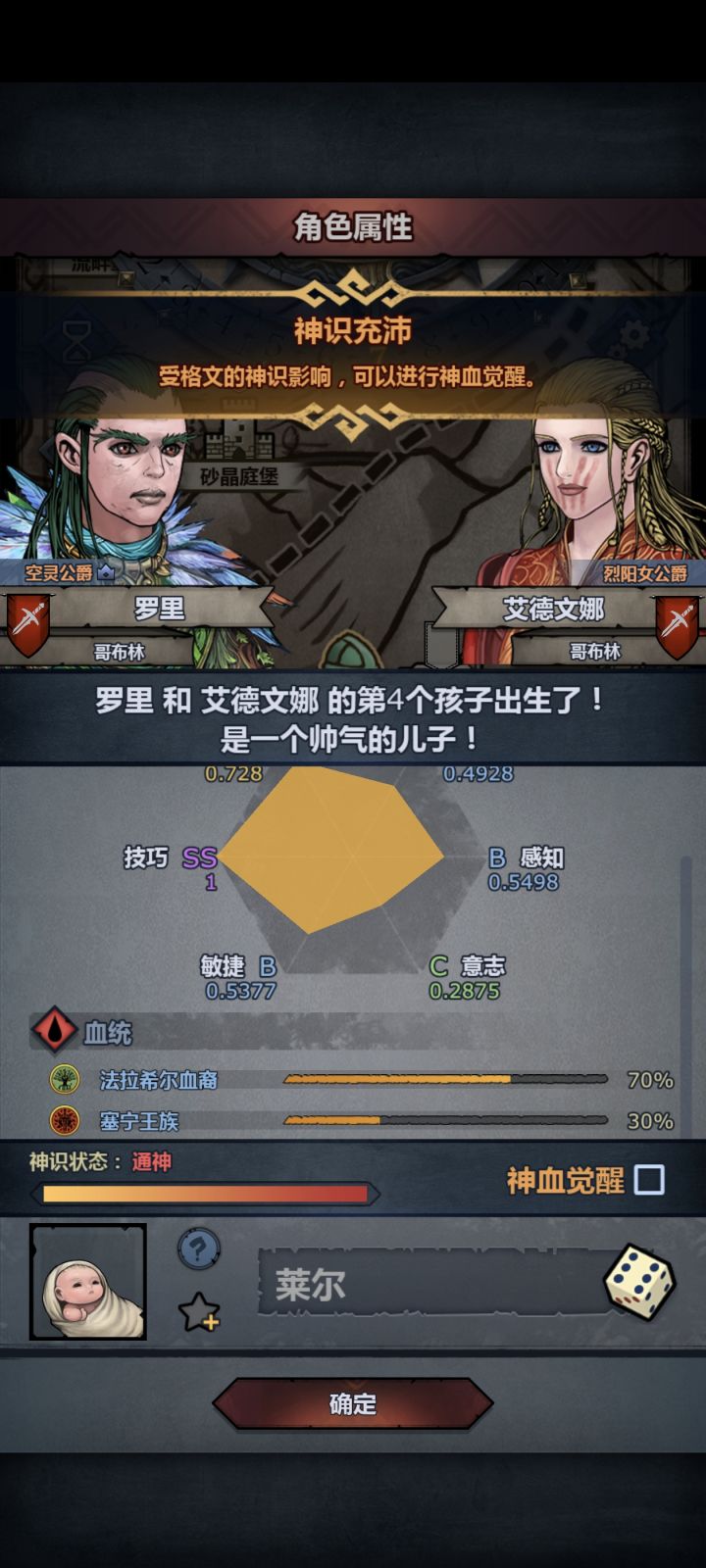 服了,6对夫妻快50胎混血不出来,倒是搞出个这玩意截图