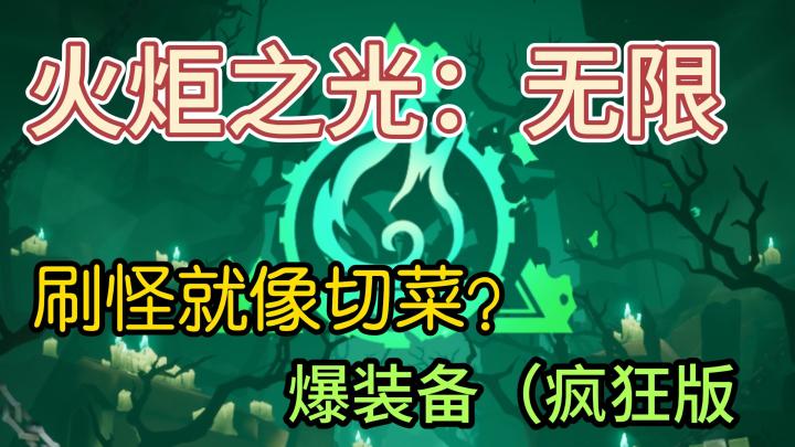 刷怪党与社恐人士福音游戏,真的有点难以拒绝了截图