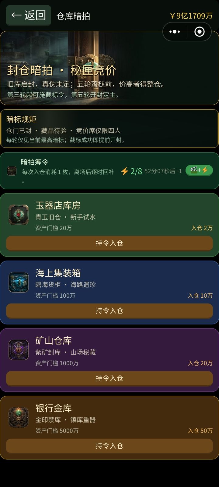 赚钱小攻略截图