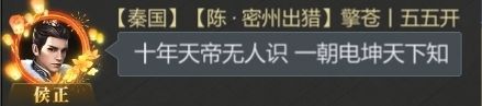 载入史册 1