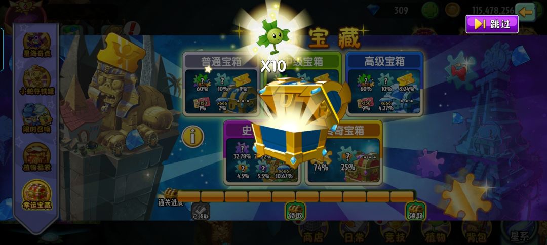 昨天和今天开宝箱开出这些 3