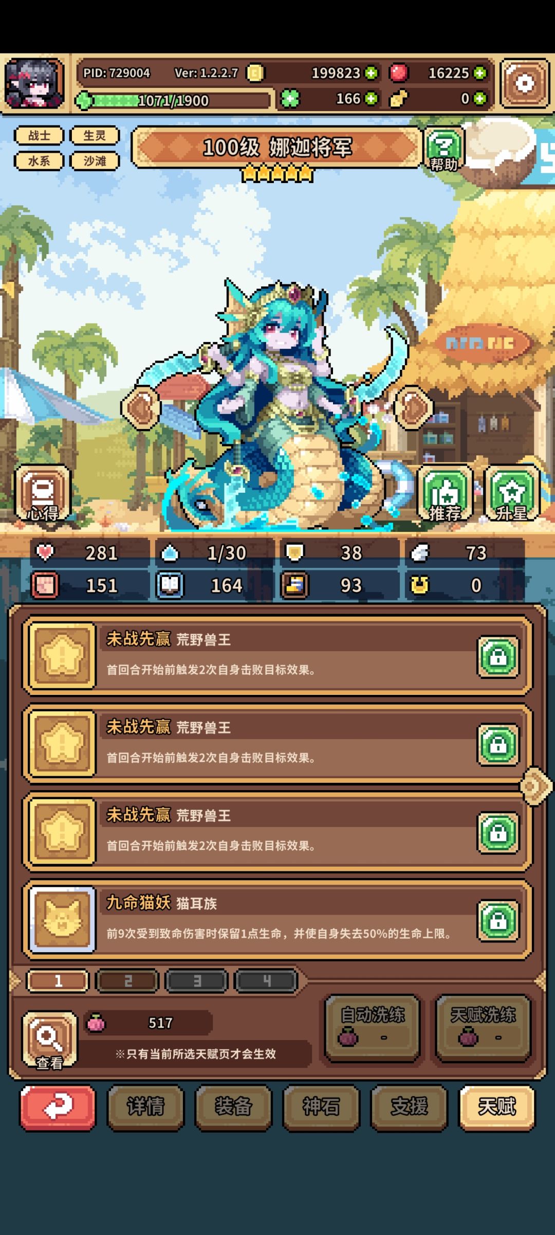 大果出击 1