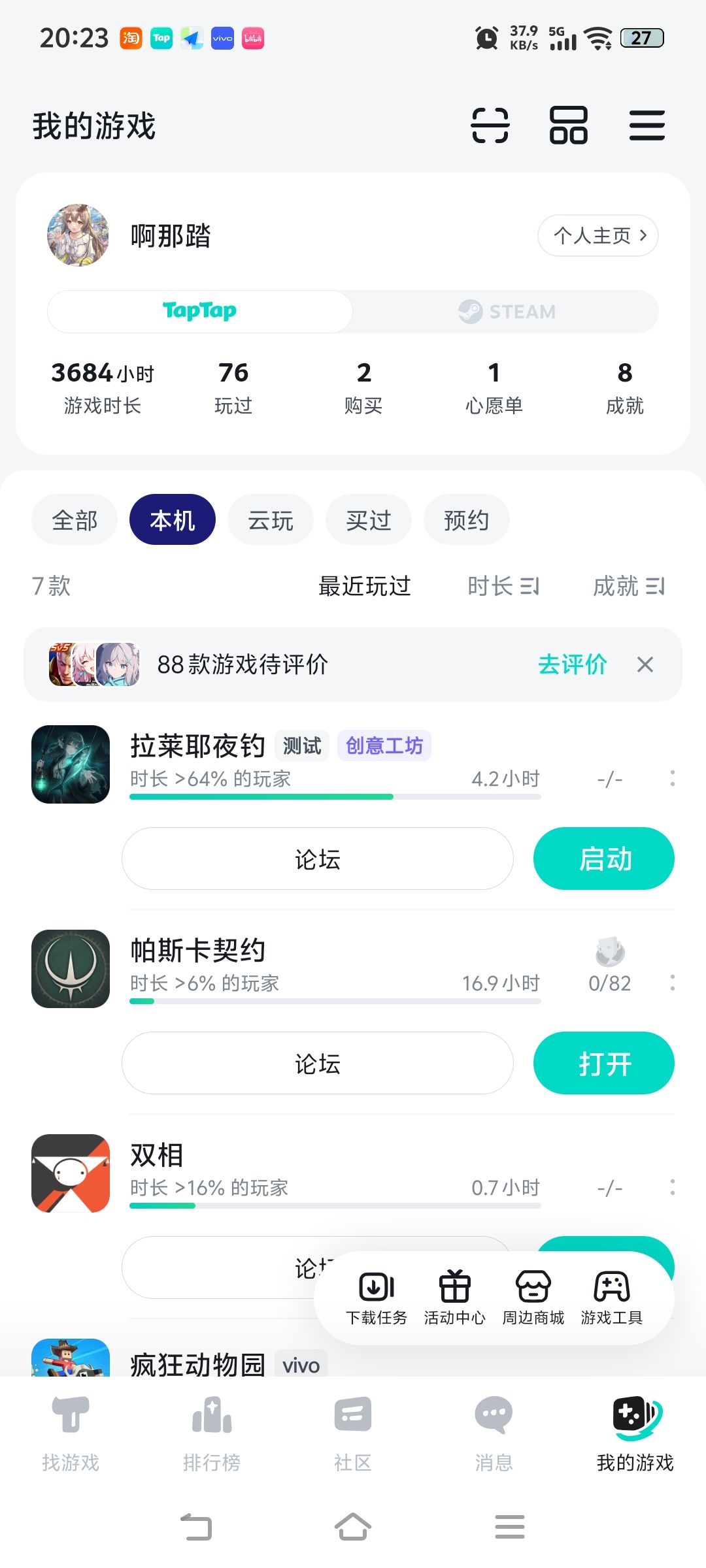 数据清零了 2