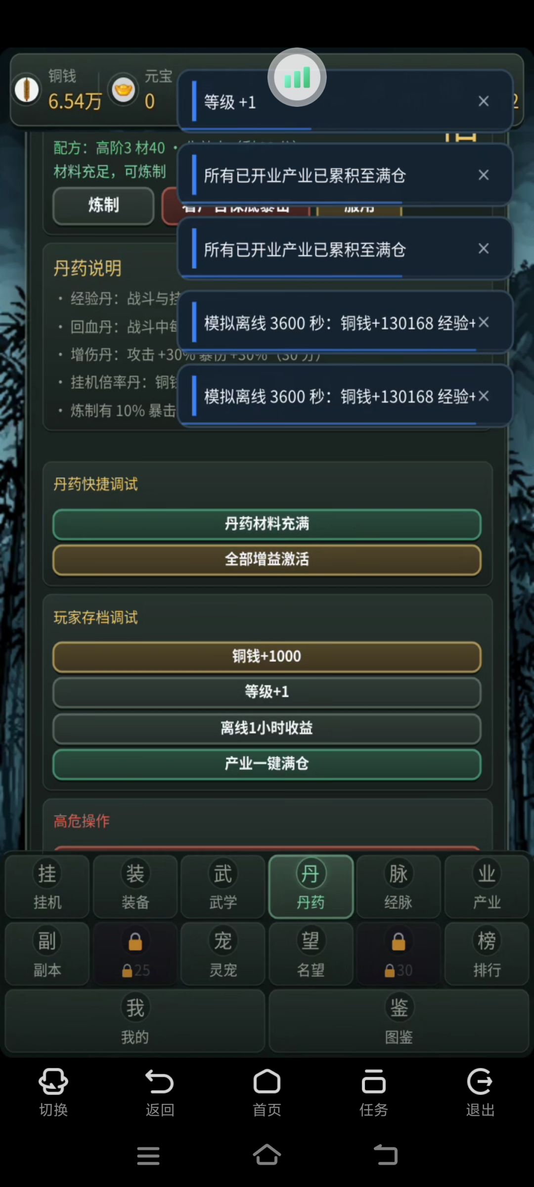 为啥都爱给我留个后门? 1