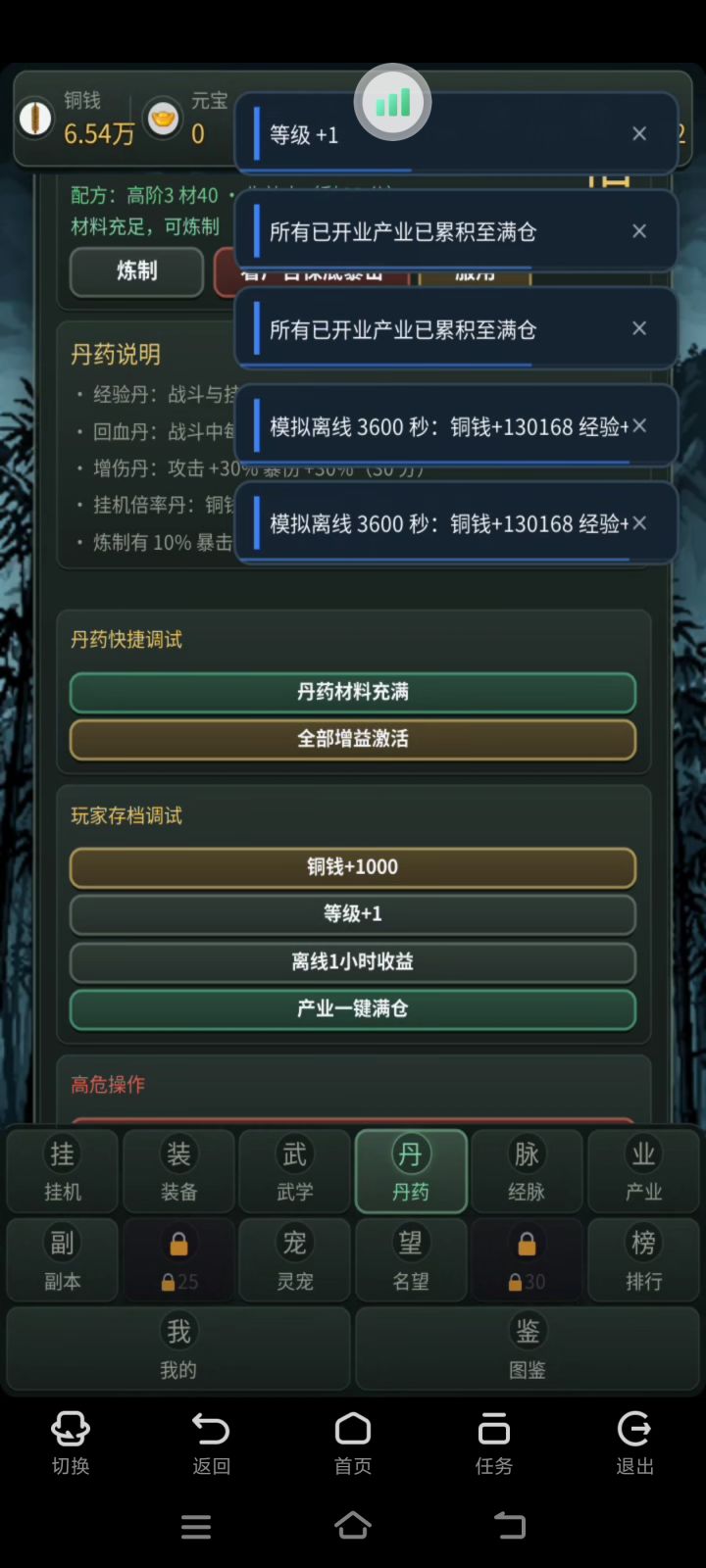 为啥都爱给我留个后门？截图