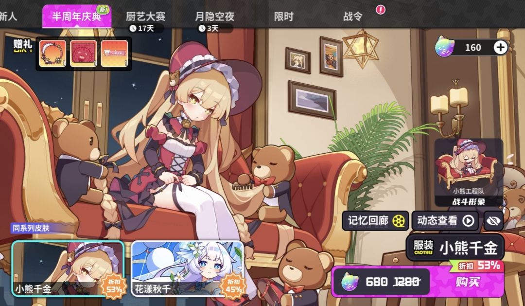 这就是盲盒派对半周年吗? 2