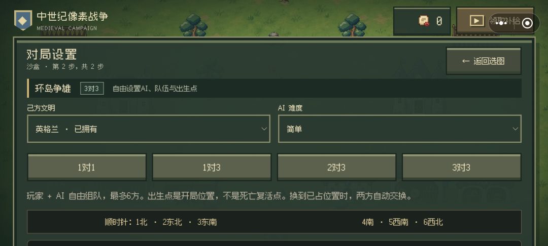 10.2 更新 人机优化与新地图 2