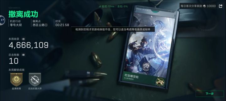 跑刀466万撤离捡了个红色的阿米娅截图