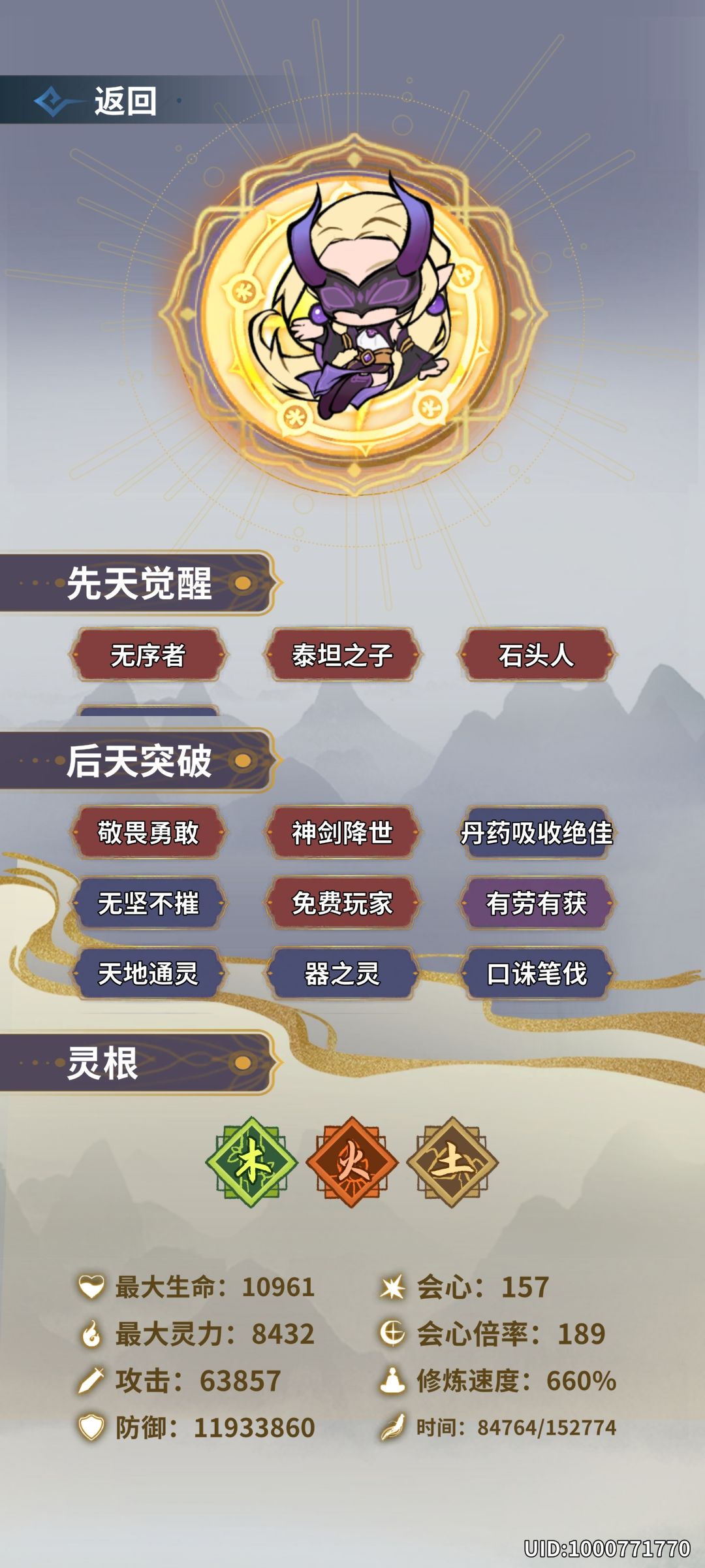 九转丹的效果也太离谱了 1