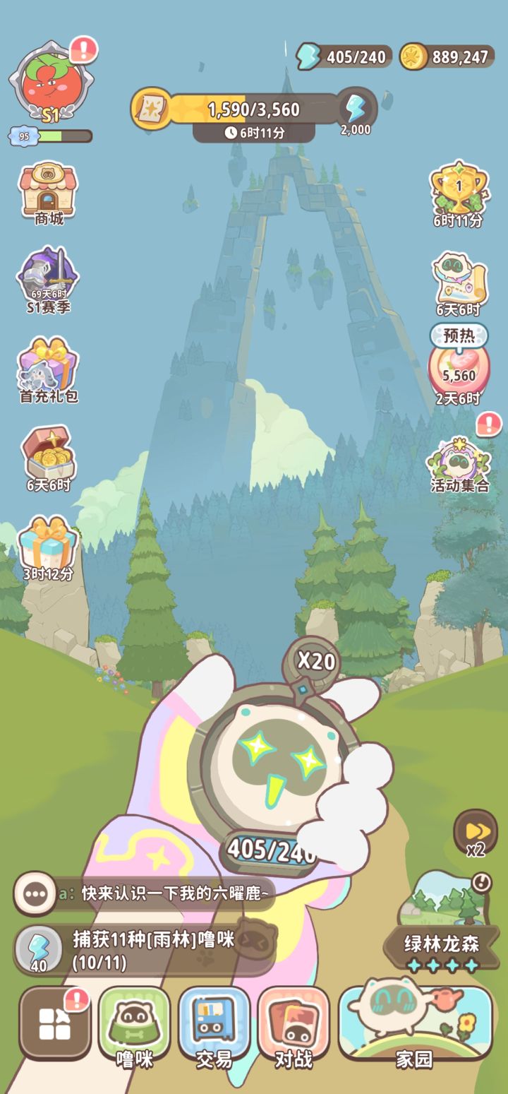 有一起玩的吗截图