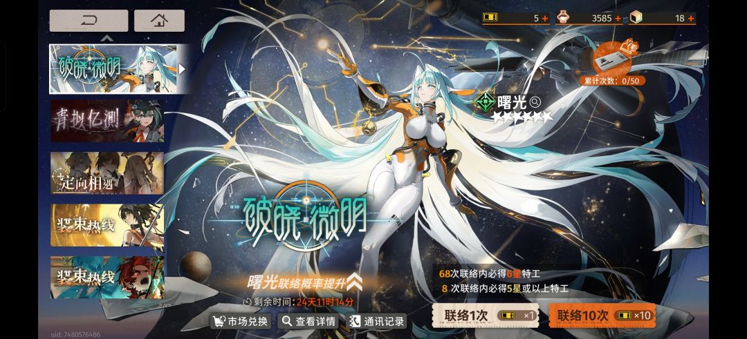 萌新这些角色够用了吗,要不要囤抽 2