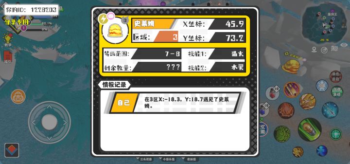 事件分享截图