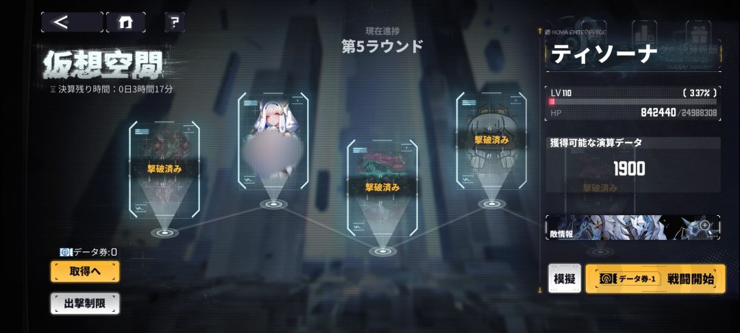 拼尽全力无法战胜 1