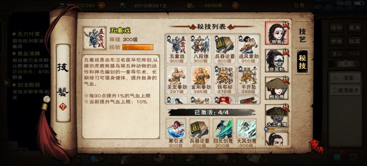 这秘技加成按什么来的啊截图