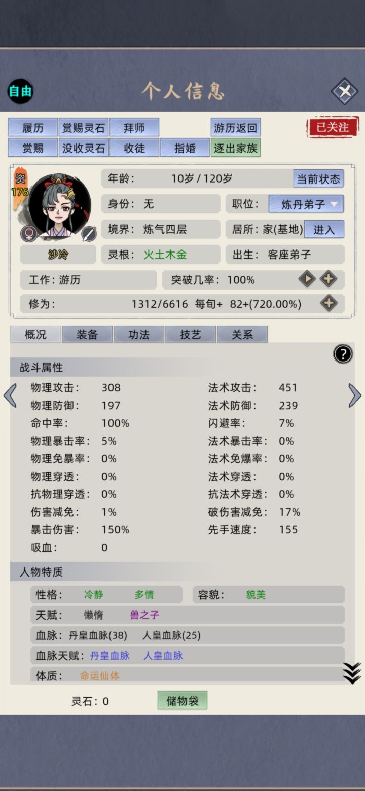 不对劲截图