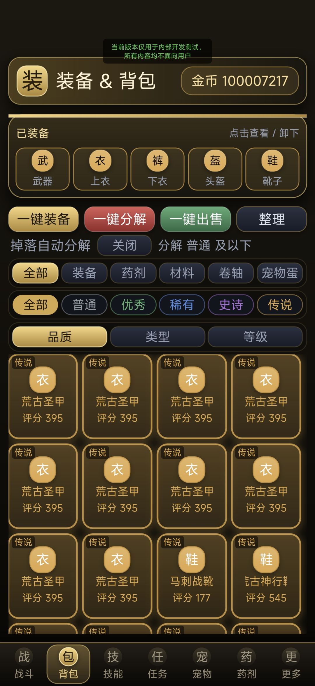 《荒古纪元》版本更新公告 6