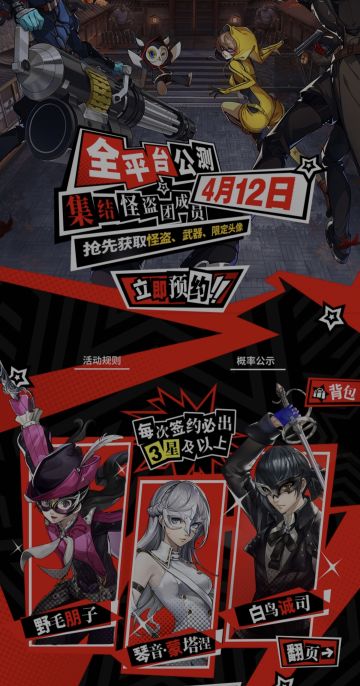 公测兑换码整理