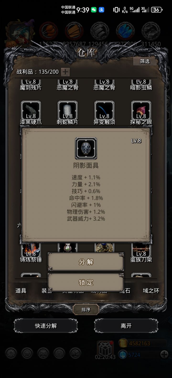 算不算极品截图