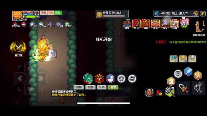 低下四法师挂机3499截图