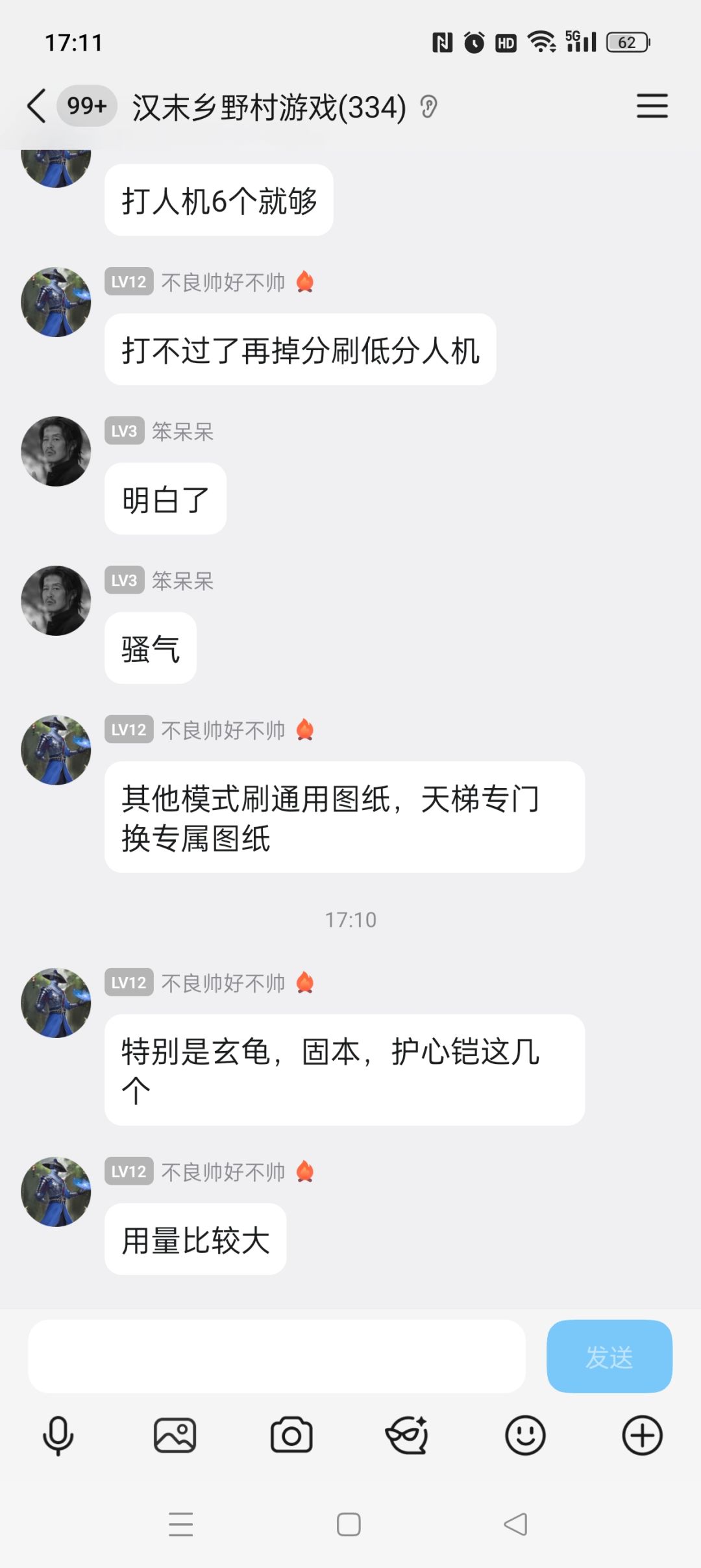 天梯变成刷图纸产地 1