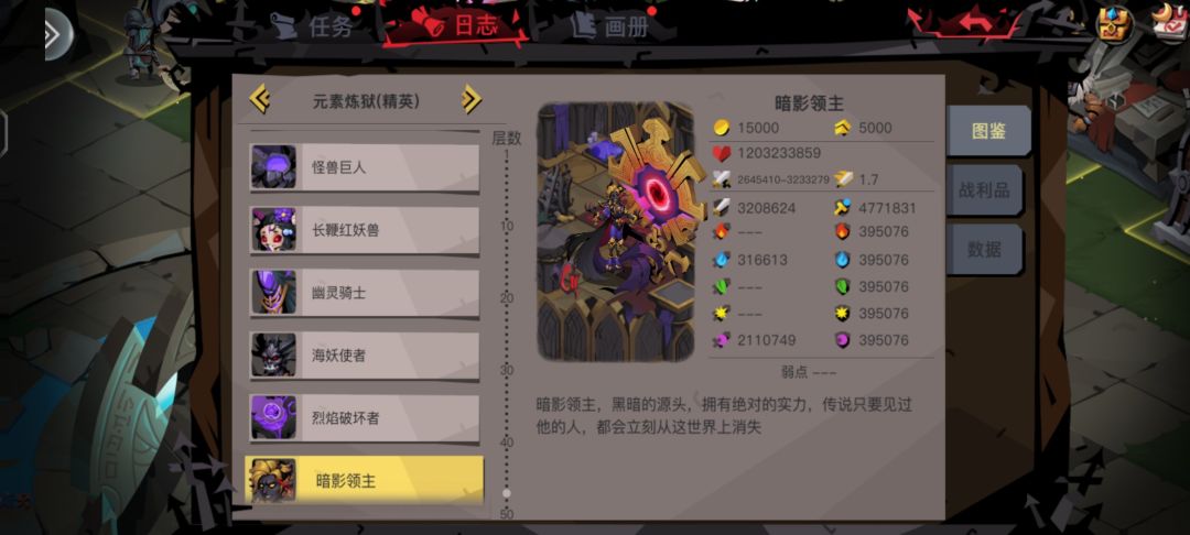萌新求教暗影领主打法 1