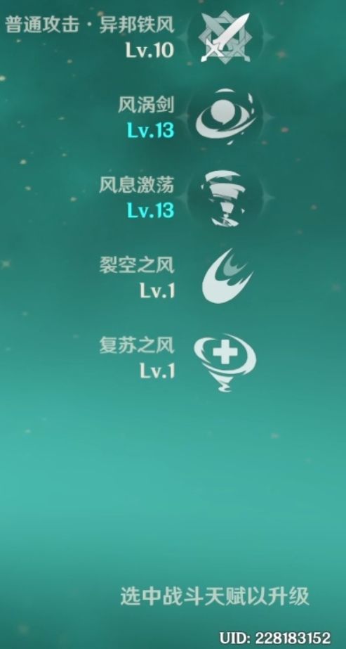 主角（荧/旅行者）15皇冠截图