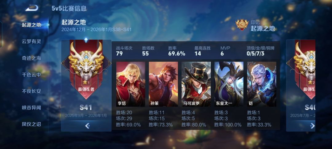 新的赛季拿下咯 1