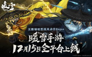 【定档12月15日&新实机PV】视频中应该有你关心的问题！