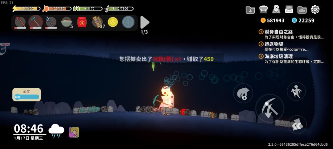 如何省时间海底采集和处理物品 2
