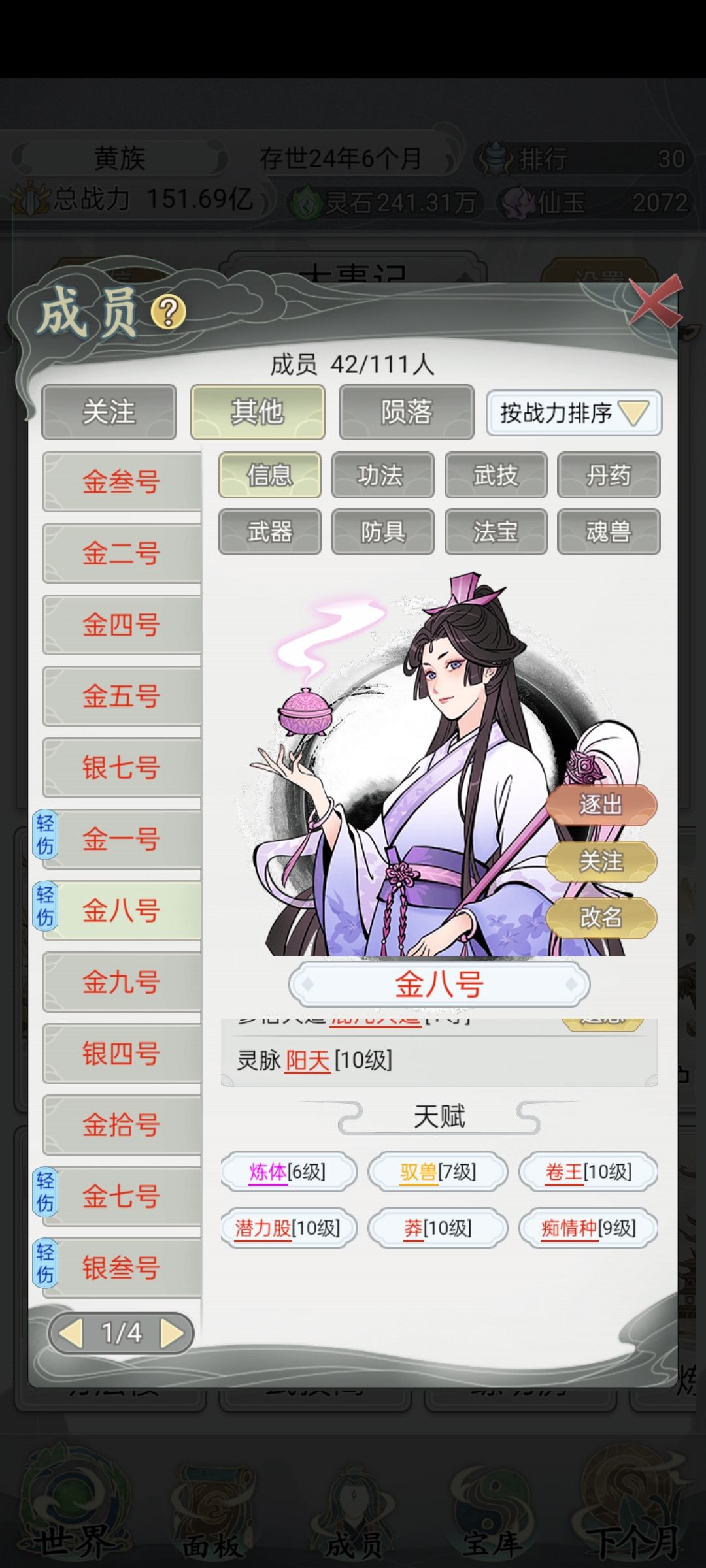 毕业了,该结束了 2