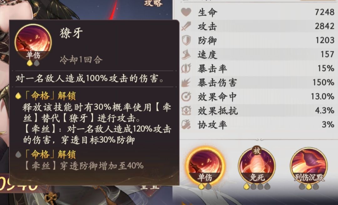 全游最超模的机制怪——蜘蛛精 2