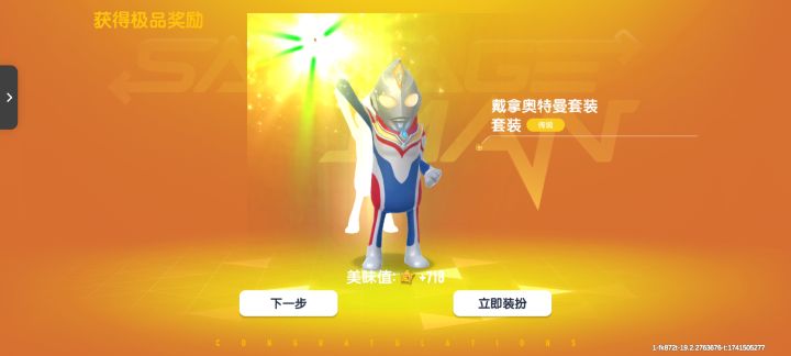 最近运气好的可怕截图