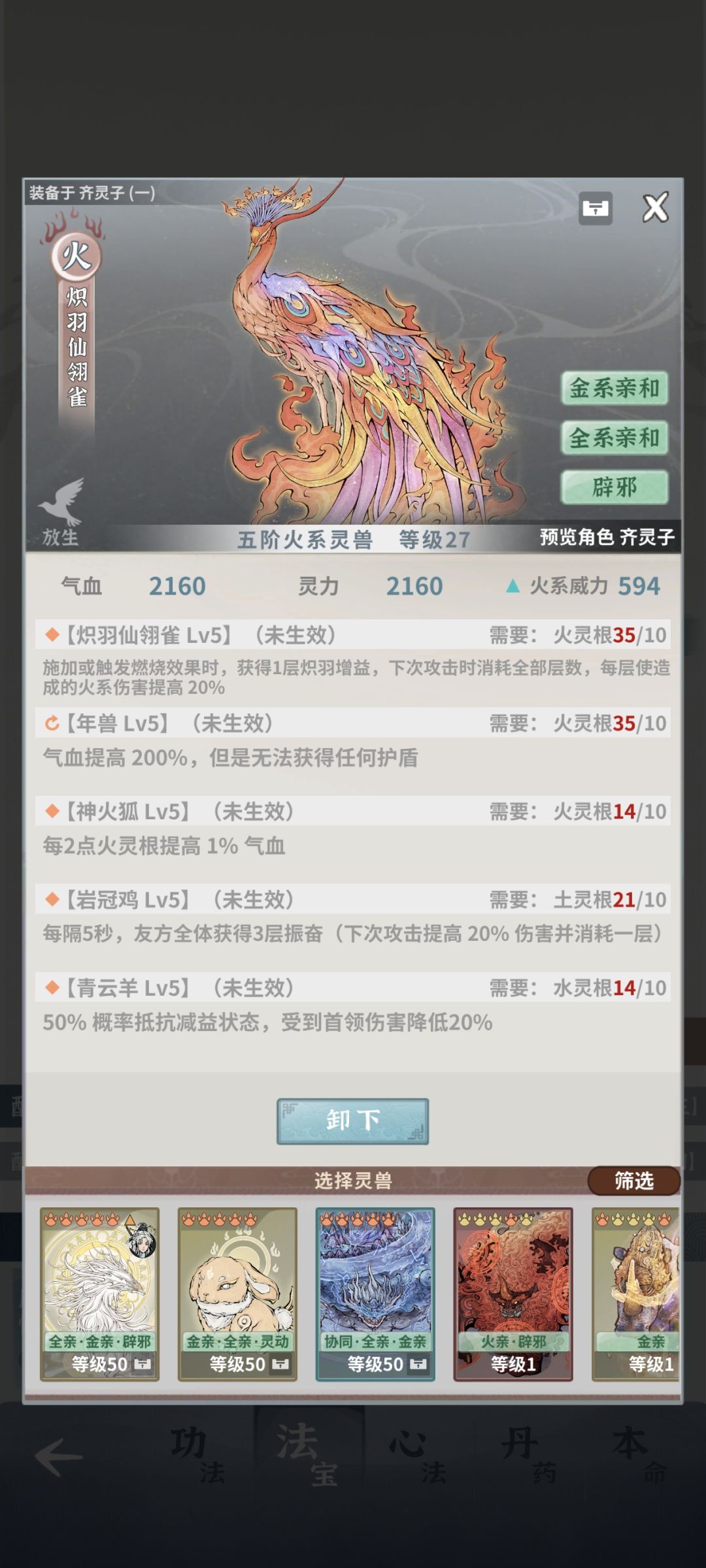 出来了,我的大宝贝 4