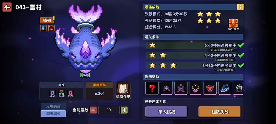 可以秒地牢十层了(开心) 1