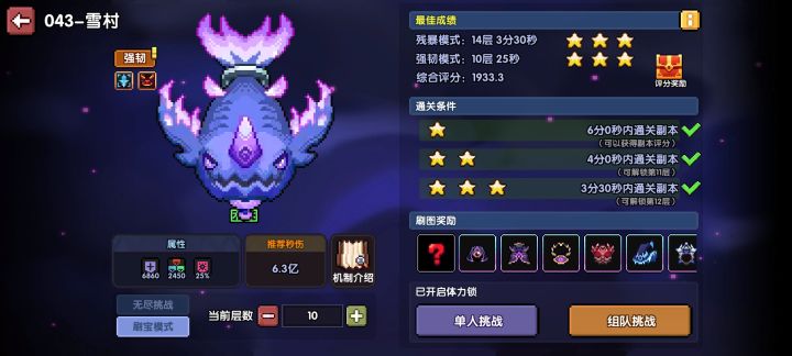 可以秒地牢十层了(开心)截图
