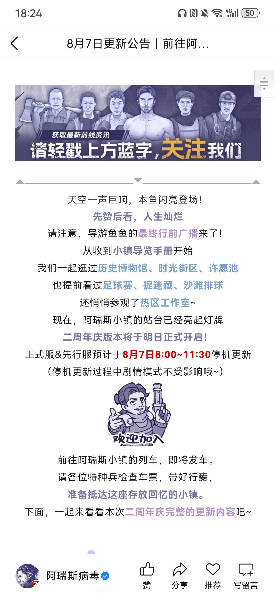 剧情模式内容 1