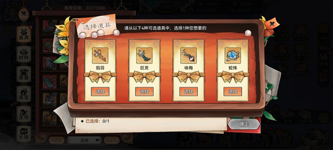 大佬们功法和道兵选那个? 3