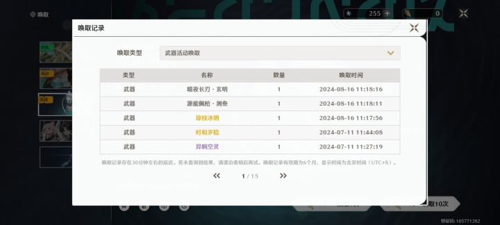 呜呜呜截图