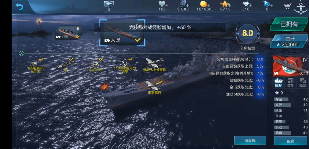 为什么大淀还要多买一次飞机? 2