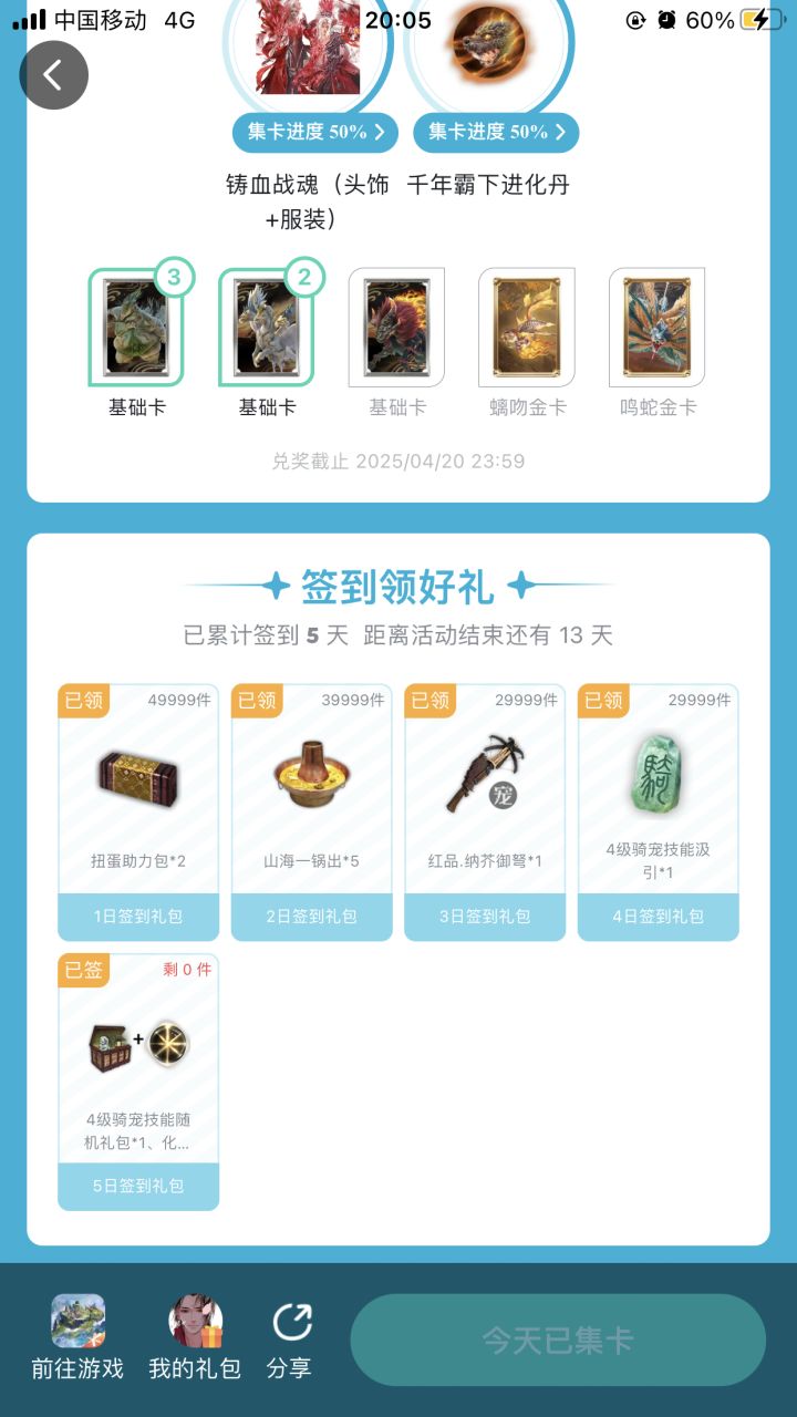 至于呢?这么抠搜的?不给霸下,不患寡而患不均。等不等?一个宠物技能都这么抠搜?截图