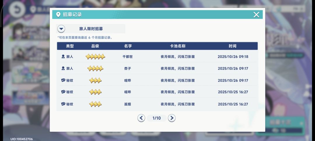 欧皇,3个千都世,自选没选 2